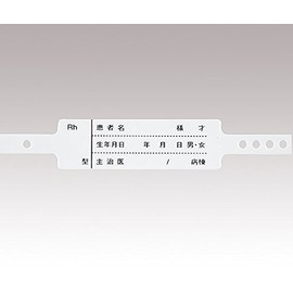 Hospital Patient Identification Band for General Patients, White, SF-90ST(P)