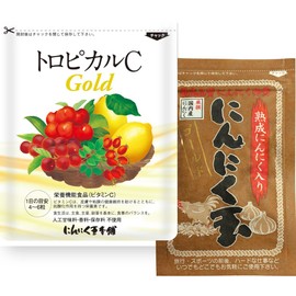 【セット買い】[にんにく玉本舗] サポートサプリ にんにく玉ゴールド 国内産 純度100% にんにく卵黄 1袋 + ビタミンC サプリ トロピカルCゴールド 天然素材 120粒 1ヶ月分