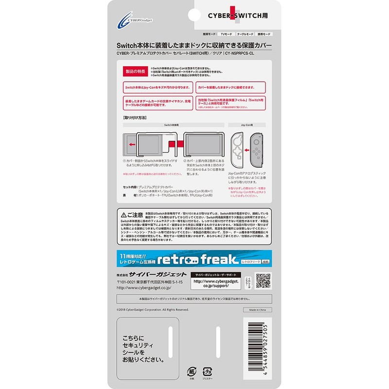 [Can be used with docks, front and back covers] CYBER