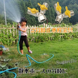 Sugarello Branch Faucet, 2 Branch Faucet, Branch Stop, Hose Branch Connector, Branch Stop, Pipe Joints, Branch Faucet Connector, G1/2 Sprinkling, Gardening, Agriculture, Watering Tool, Lawn, Home