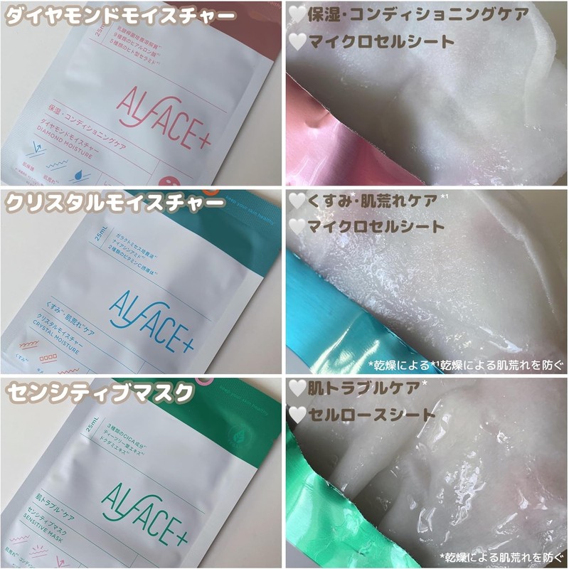 Alface Classic Face Mask, 8 Types / 8 Piece Pack,