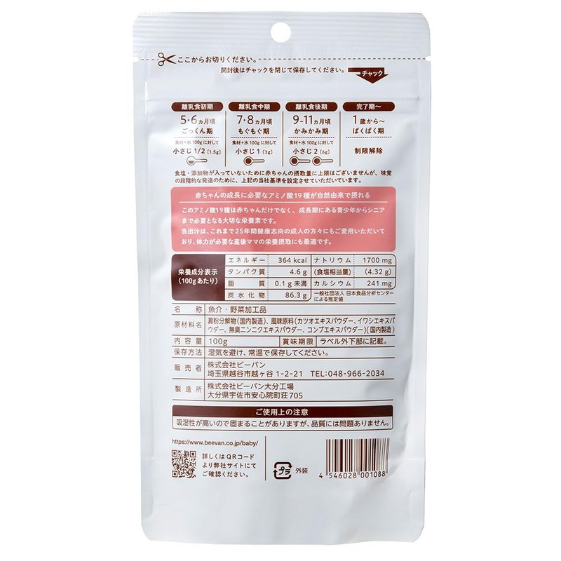 Beevan Body Delight Soup Stock Mom & Baby 3.5 oz