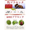 Tsumugi Placenta Lotion (Made in Japan Horse Placenta) Tsumugi Lotion,