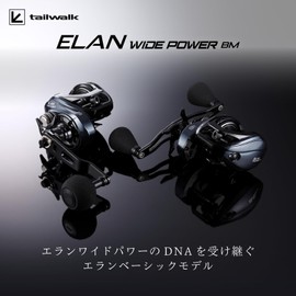 Tailwalk Elan Wide Power BM 300XG-DP/L