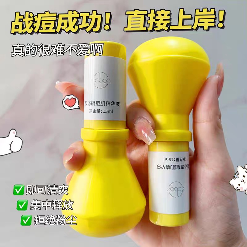 大灯泡胶态硫祛痘精华液急救祛痘膏痘坑痘印粉刺闭口 Large Bulb Gel Sulfur Acne Removal Essence First Aid