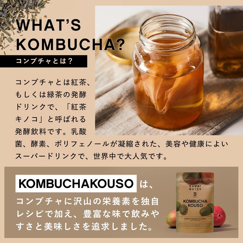BAMBI WATER コンブチャ酵素 150g 酵素ドリンク ファスティング コンブチャ クレンズ 置き換えダイエット スーパーフード