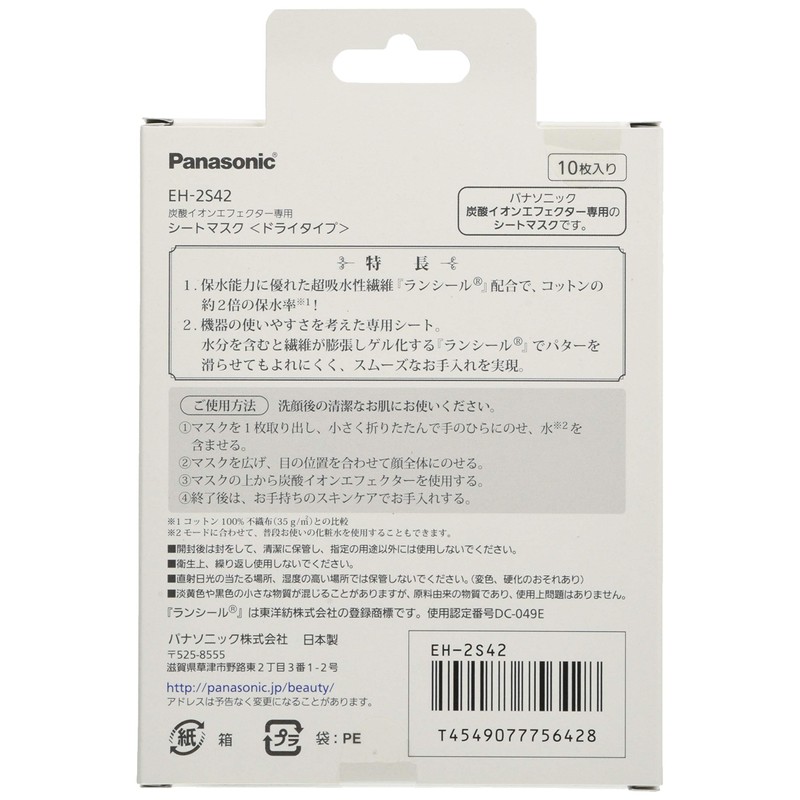 Panasonic EH-2S42 Sheet Mask for Carbonated Ion Effectors (Dry Type)
