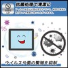 FILMEXT Film, Rattle! First Anpanman PC Screen Protective Film Beautiful