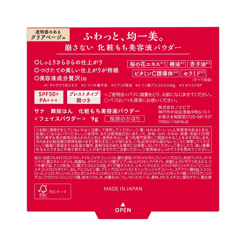 Maiko Han Makeup Mochi Serum Powder, Clear Beige, Makeup Crumbling,