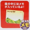 Sakamoto Snack Box Memo Mushroom Mountain