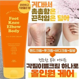 All-In-One/High Moisture/Hand Creams/Foot Creams/100ml