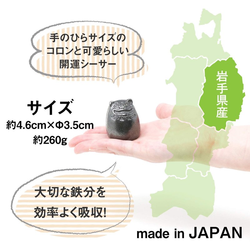 The Iron Egg (Kaiun Shisa) From Iwate Prefecture, Nambu Ironware,