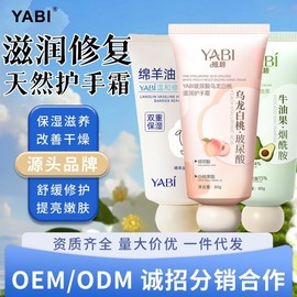 Yabi Niacinamide Shea Butter Lanolin Oolong Peach Hyaluronic Acid Moisturizing Hand Cream Yabi Lanolin Hand Cream 15ea