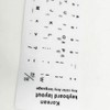 GARASANI 3 Pack Korean Keyboard Stickers, Korean Keyboard White Background