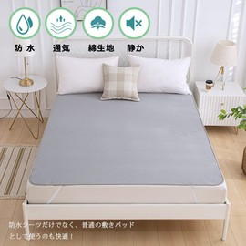 Waterproof Sheets, Semi-double, 100% Cotton, Bedding Pad, Moisture Wicking, Breathable, Non-stuffy, Waterproof Pad, All Seasons, Elastic Band on Four Corners, Bedwetting Sheet, Soft, No Noise, Nursing