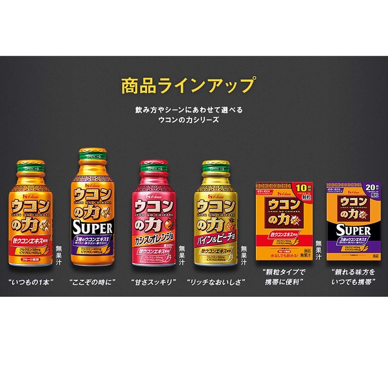 ウコンの力 ウコンエキスドリンク 100ml×3本