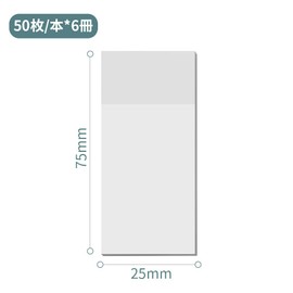 AAGWW 300 Pcs Transparent Sticky Notes, Writing Title, Transparent Sheet, Sticky Notes, For Textbooks, Indexes, Reusable, Clean Removal, Material Annotations, Memo Summary (White 3.0 x 1.0 inches (75