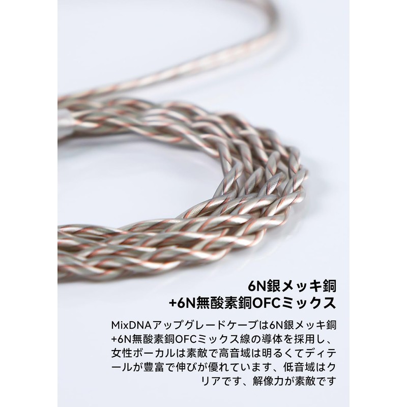 NICEHCK MixDNA (3.5mm qdc 2pin)