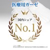 OO Osaki(オオサキ) 滅菌Yカットガーゼ 不織布タイプ SCC3016-1 50枚入(1枚入×50袋) 一般医療機器 19079