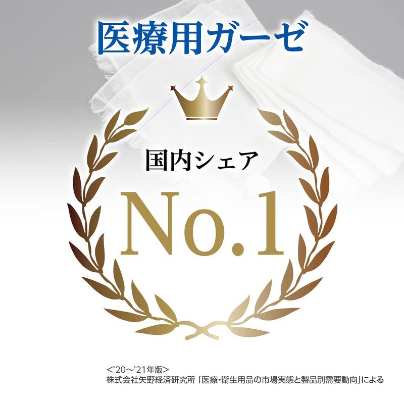 OO Osaki(オオサキ) 滅菌Yカットガーゼ 不織布タイプ SCC3016-1 50枚入(1枚入×50袋) 一般医療機器 19079