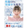 New Neck Cooler, Cooling Ring, Cool Ring, Neck Cool, Ice