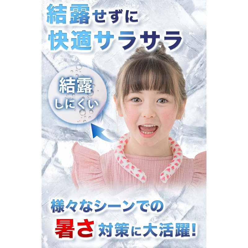 New Neck Cooler, Cooling Ring, Cool Ring, Neck Cool, Ice