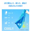 Sea Breeze Cool Towel, Kids, Kids, UV Protection, Cooling Sensation,