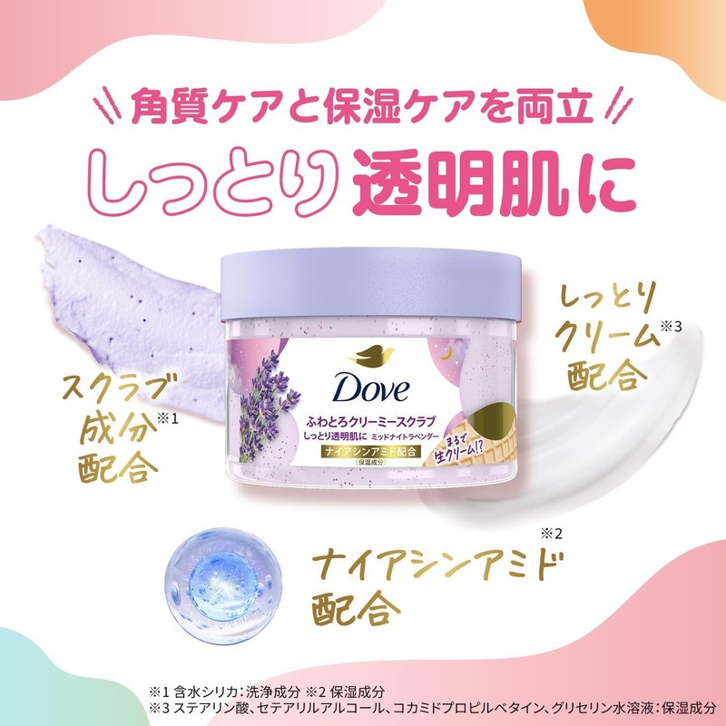 Dove Body Scrub, Midnight Lavender, 10.5 oz, Exfoliating Care, Darkened