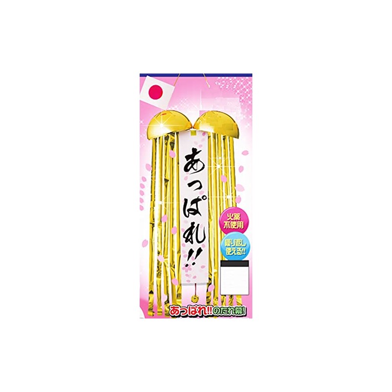 Happy Ball Appare Cherry Blossom Fubuki (Plain Curtain Included)