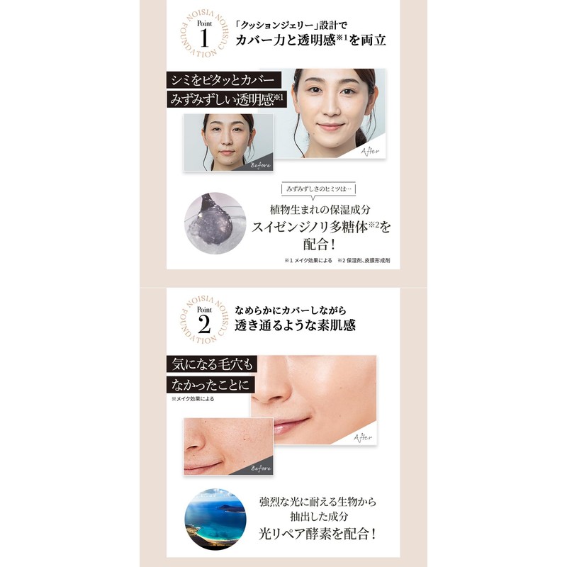 EX:BEAUTE Vision Foundation Cushion SPF 50+/PA++++ Beauty Ingredient, Gloss, Transparency,