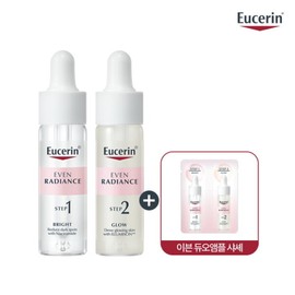 Eucerin exclusive special price Even Radiance Duo Ampoule 15ml2 + Duo Ampoule 2ml / 유세린 단독 특가 이븐래디언스 듀오 앰플 15ml2 + 듀오앰플 2ml