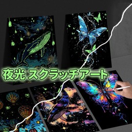 Set of 4 Scratch Art, Luminous Scratch, Art, Adults, Art Panels, Hot Air Balloons, Fireworks, Scratch Paper, Easy to Sharp, Scratch Art Pen, Includes Night View Effect, DIY Room Decoration, Present,