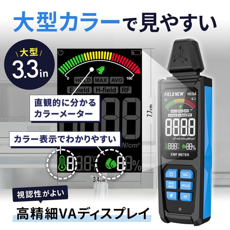 FieldNew 5 in 1 Electromagnetic Wave Measuring Device (High Frequency/Electric