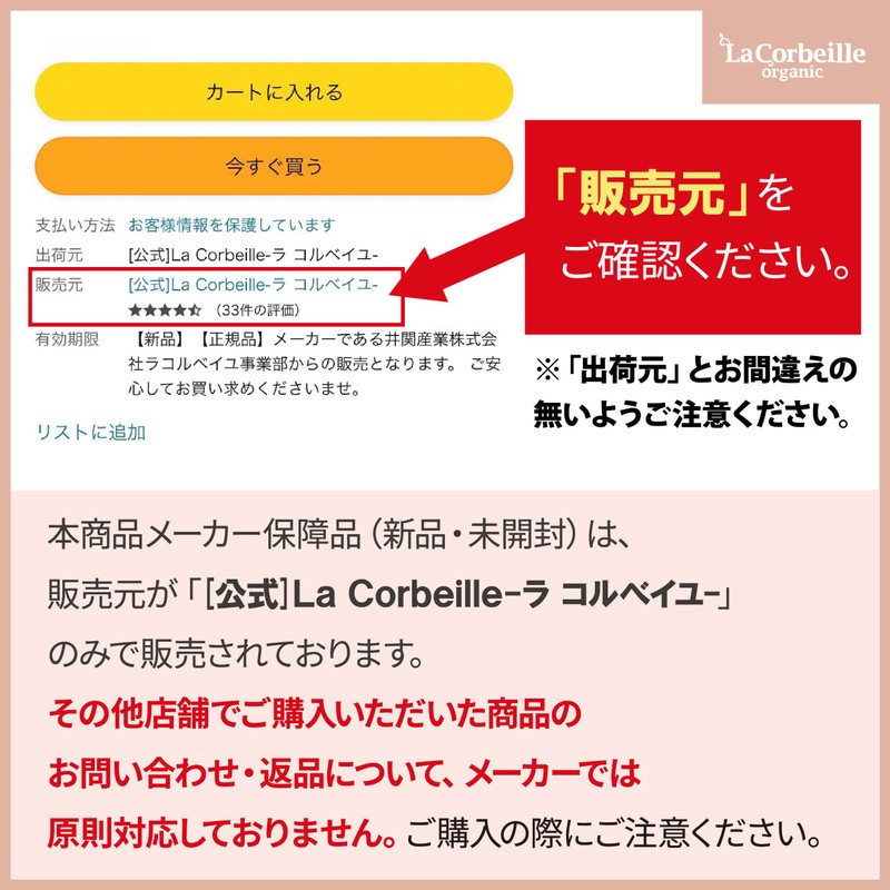 Lacorbeille W Protect Ubikinone Body Milk, 13.5 fl oz (400