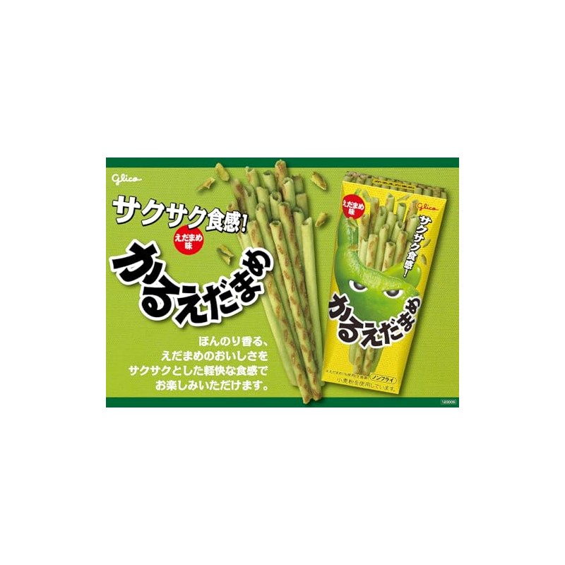 Ezaki Glico Karuedamame Edamame Flavor, 1.2 oz (36 g) x