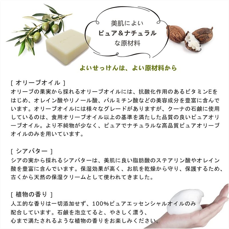COONA Skin Care Soap, Pure EO Facial Cleansing Soap, Cold