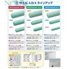大塚刷毛 NEW WAKABA スモール 13mm 4インチ 4S-WAB