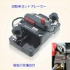 zmart 150A Waterproof Circuit Breaker Fuse Reset 12-48V DC Car