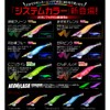 YO-ZURI Duel Egi Aoli Q 3D No. 3.5 Deep Green