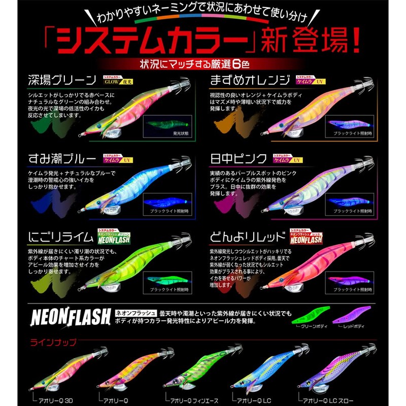 YO-ZURI Duel Egi Aoli Q 3D No. 3.5 Deep Green