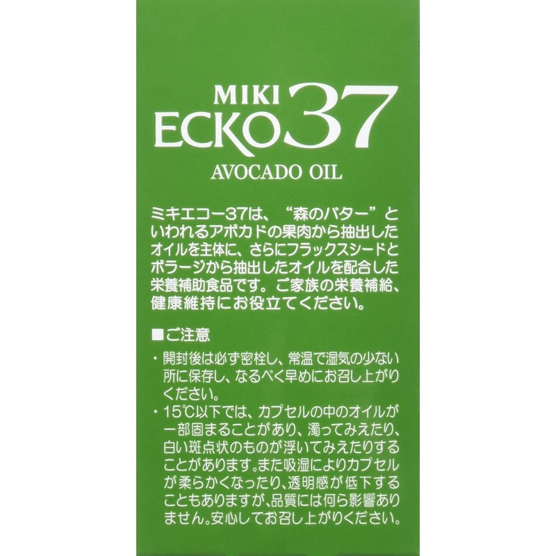 Set of 3 W/Avocado Oil mikieko- 37 
