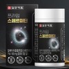 Spermidine Wheat Germ Extract Antioxidant Food Anti-Aging Nutrient / 스페르미딘