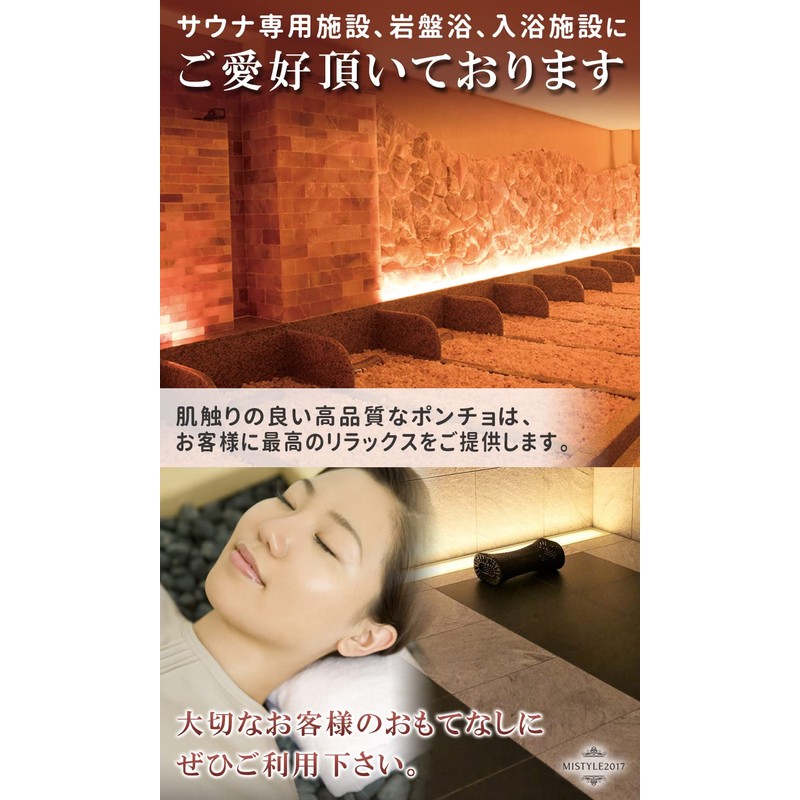 [MISTYLE2017] Sauna Poncho, Surfing Poncho, Changing Poncho, Microfiber (1 Piece),