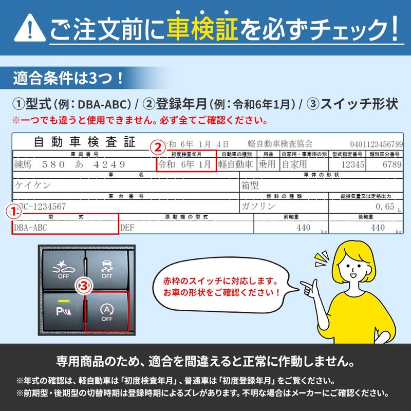 Bull Parts Idling Stop Canceller Daihatsu Atray Hijet Cargo Reiwa