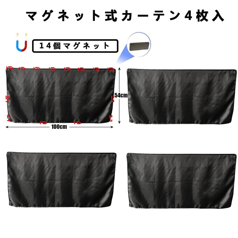 ZATOOTO Car Curtain 4-Piece Set, Blackout, Built-in Magnet, UV Protection,