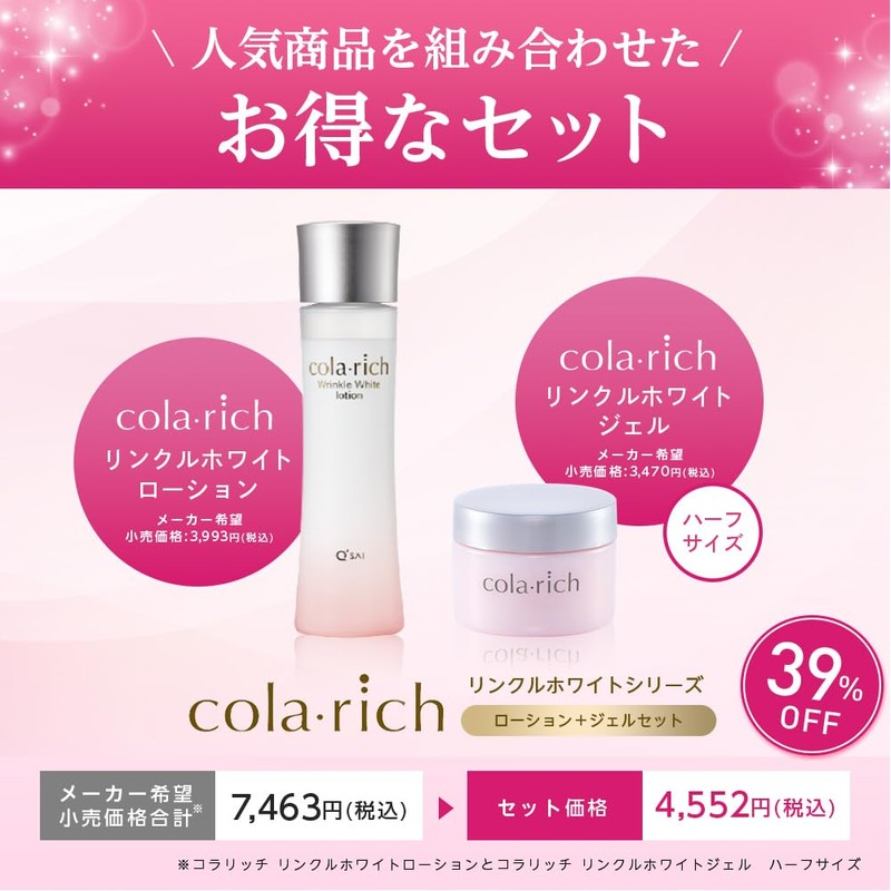 (NEW) [Happy Bag] Kolalicci Wrinkle White Lotion 4.2 fl oz