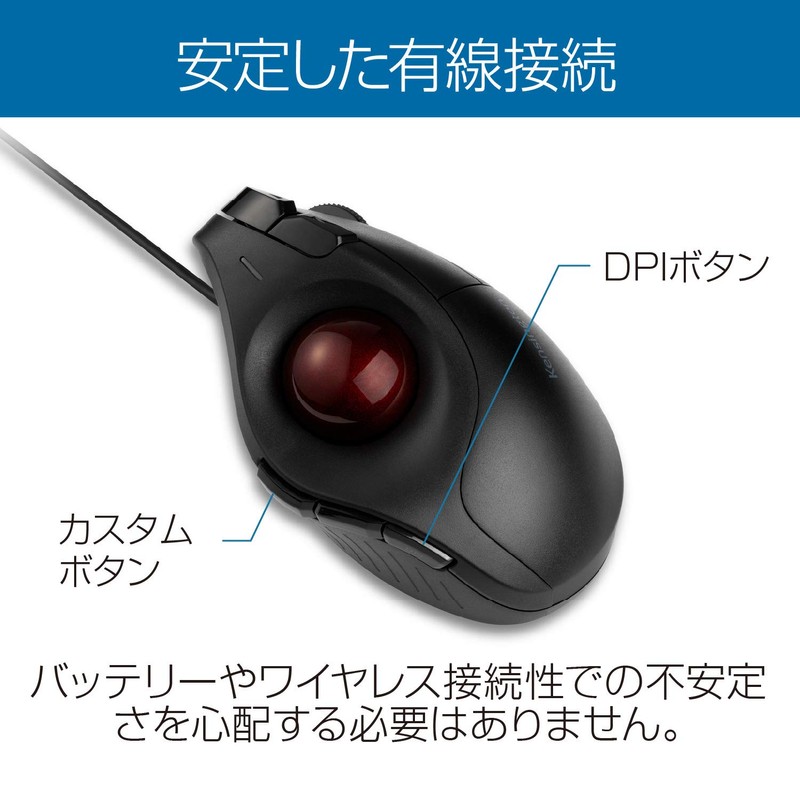Kensington Pro Fit Ergo Vertical Wired Trackball K75254JP