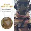 OneTigris Mesh Face Guard Half Mask Anti Fog Airsoft Game