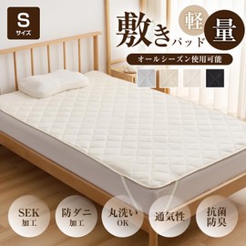fuwawa Bed Pad, Single Bed Pad, Washable Sheets, Antibacterial, Odor Resistant, Dust Mite Resistant Treatment, All Seasons, Includes Elastic Bands, Bed Pat, Moisture Wicking, Quick Drying, Futon