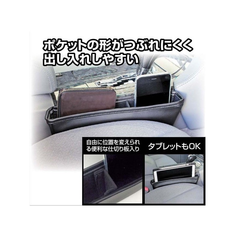 Napolex JK-99 Car Storage Pocket, Genuine Leather Feel, Slim Type,